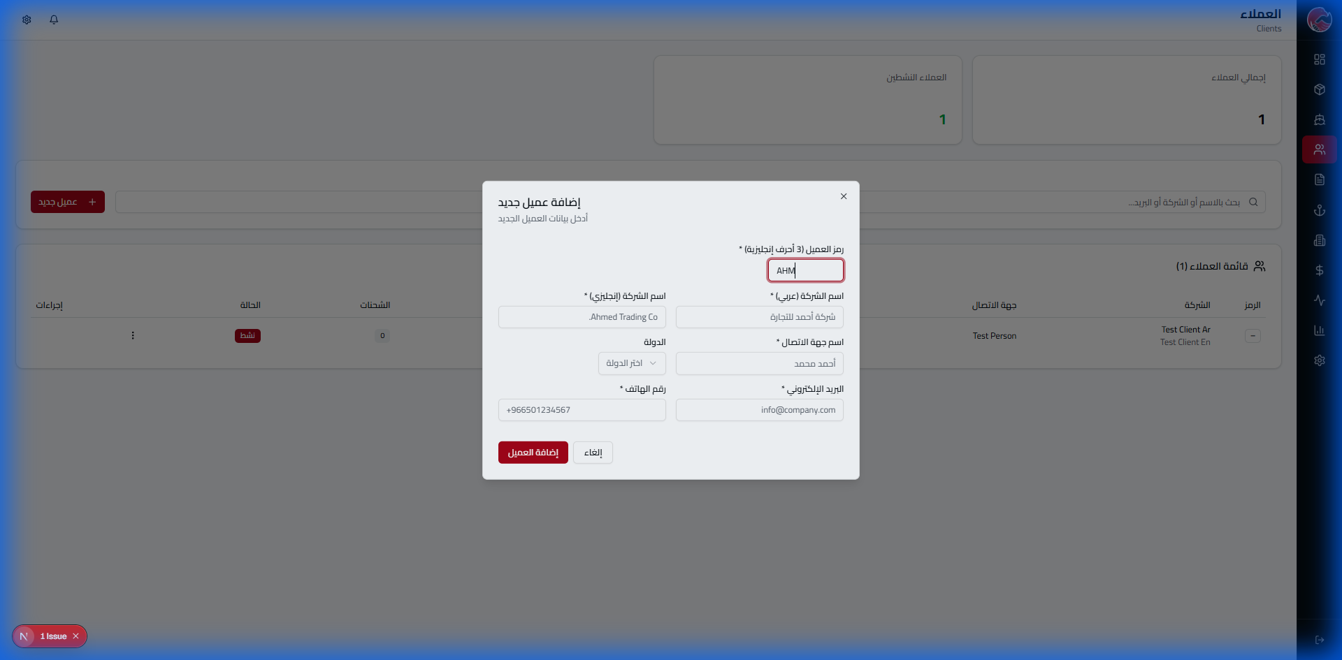 إدخال الكود