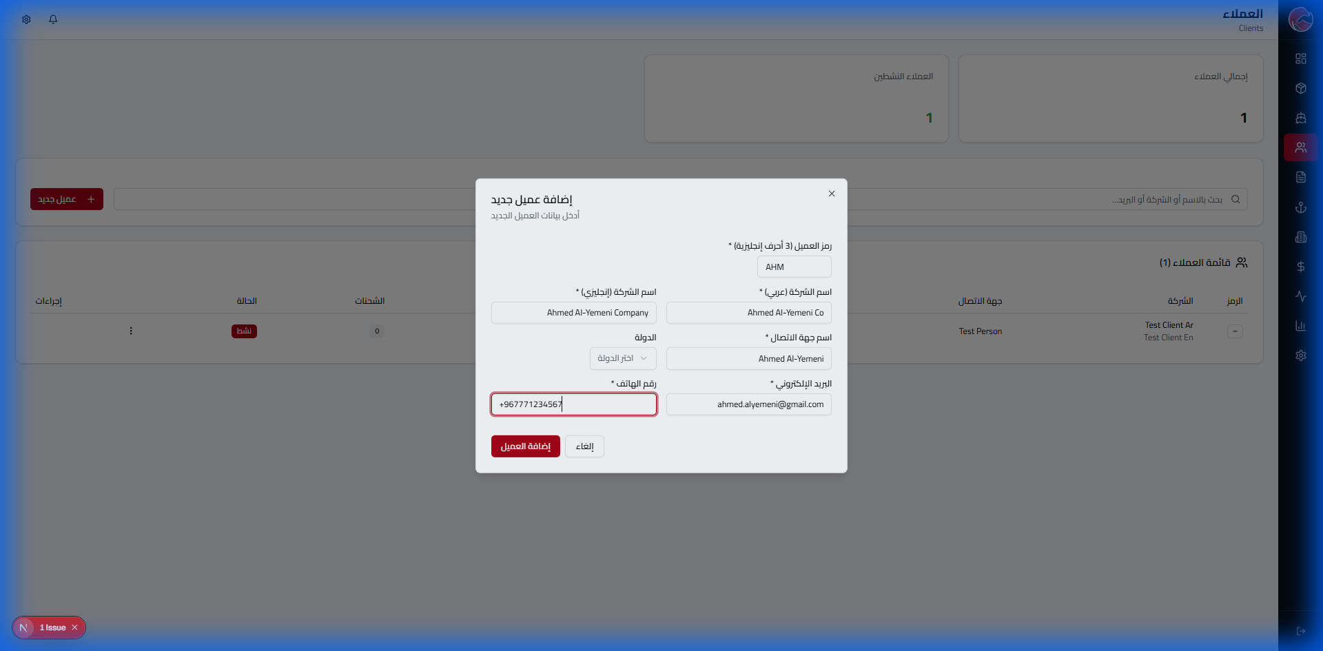 نموذج مكتمل