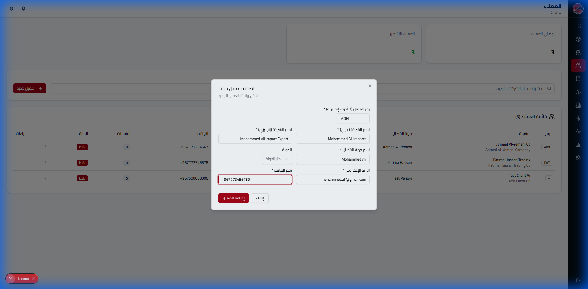 العميل الثالث