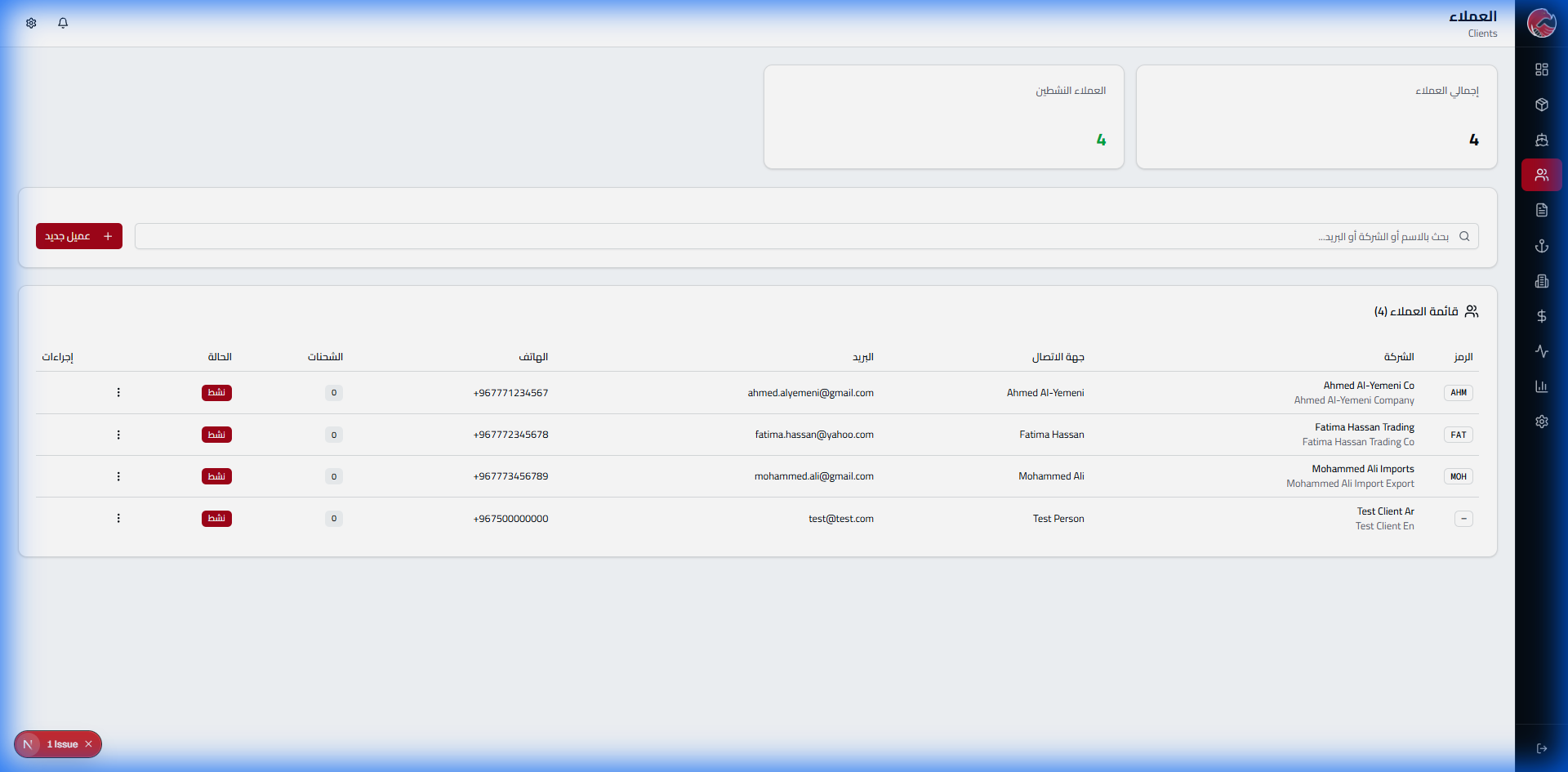 القائمة النهائية