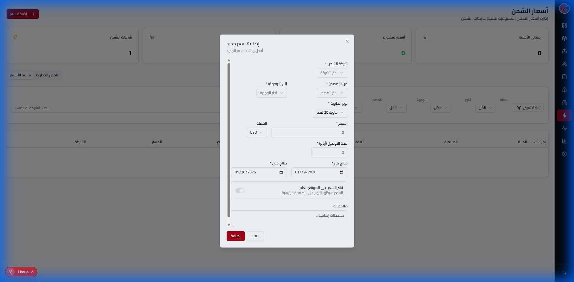 نموذج السعر
