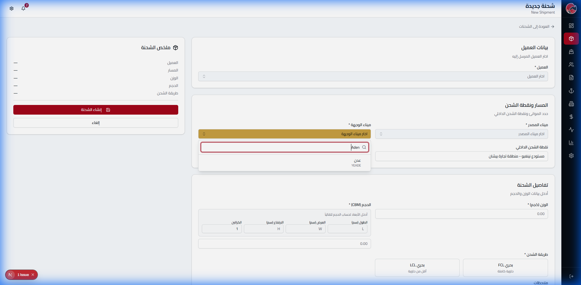 العميل والمسار