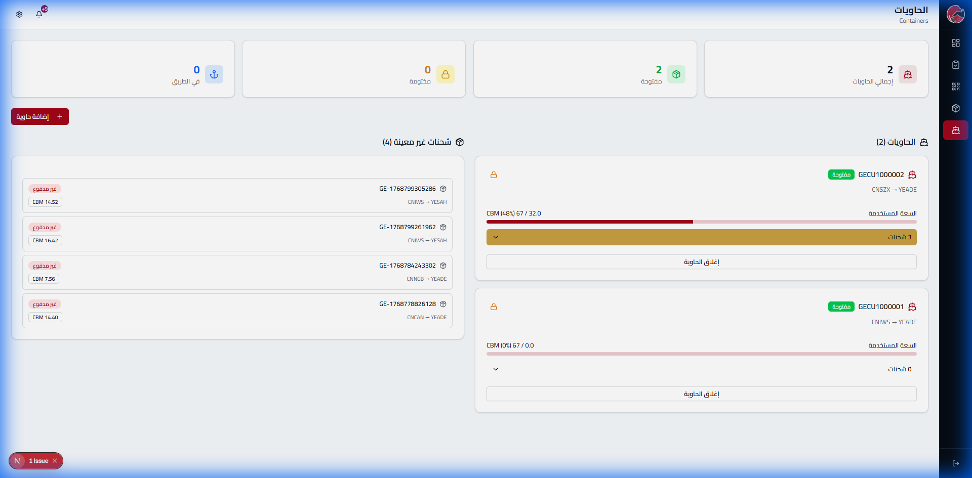 بعد التعبئة