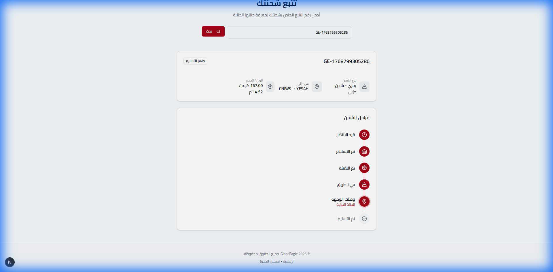 الخط الزمني